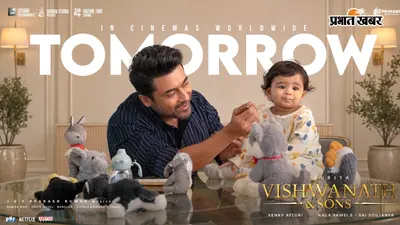 ‘Vishwanath & Sons’ First Review: सूर्या की एक्टिंग पर कार्ति ने लुटाया प्यार, बोले- दोबारा देखना चाहूंगा