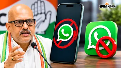 WhatsApp अकाउंट बंद होने पर भड़के अजय राय, सरकार पर साधा निशाना, Meta से की तत्काल बहाल करने की मांग