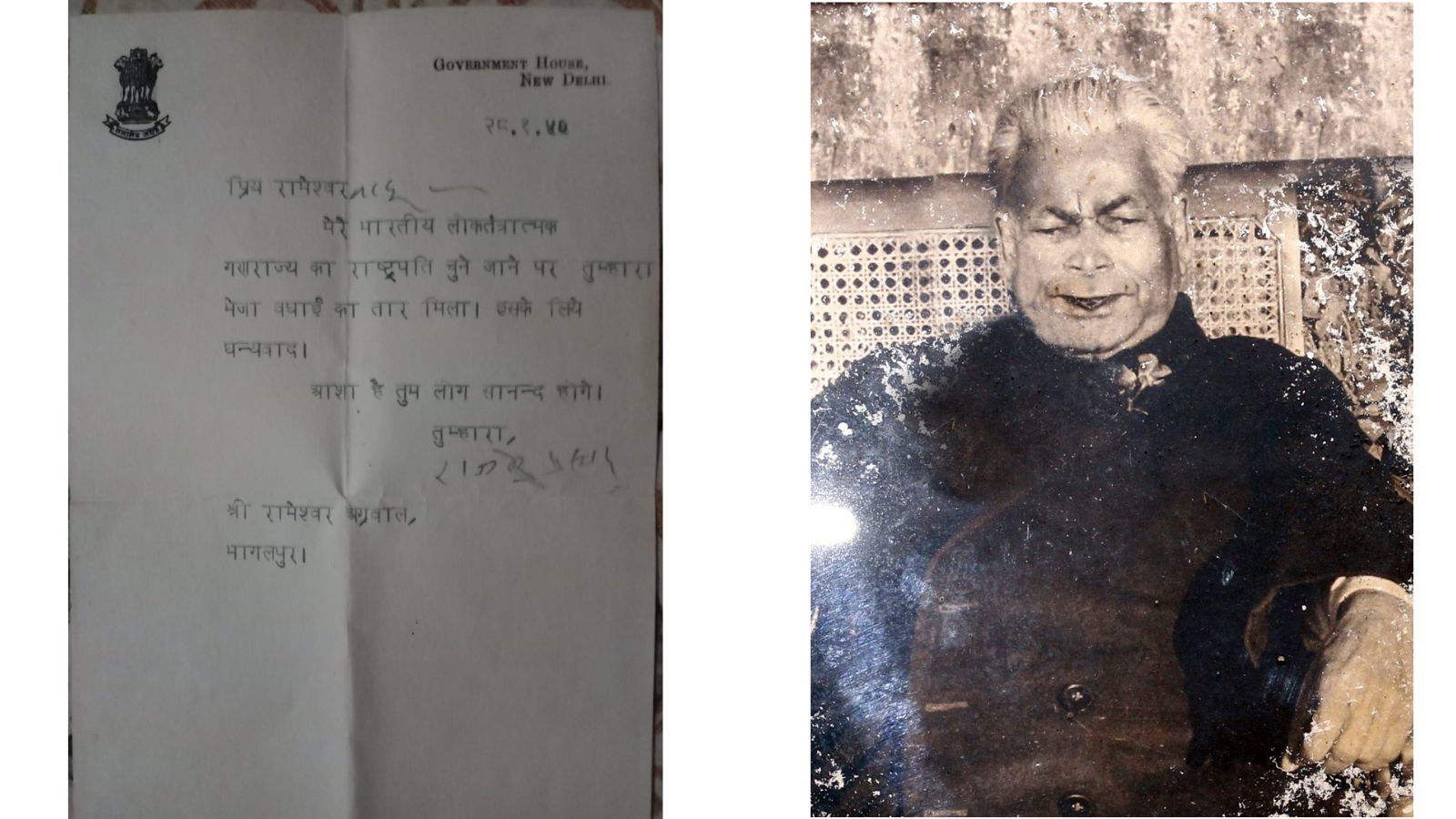डॉ राजेंद्र प्रसाद का भेजा गया पत्र और रामेश्वर नारायण अग्रवाल की फाइल तस्वीर