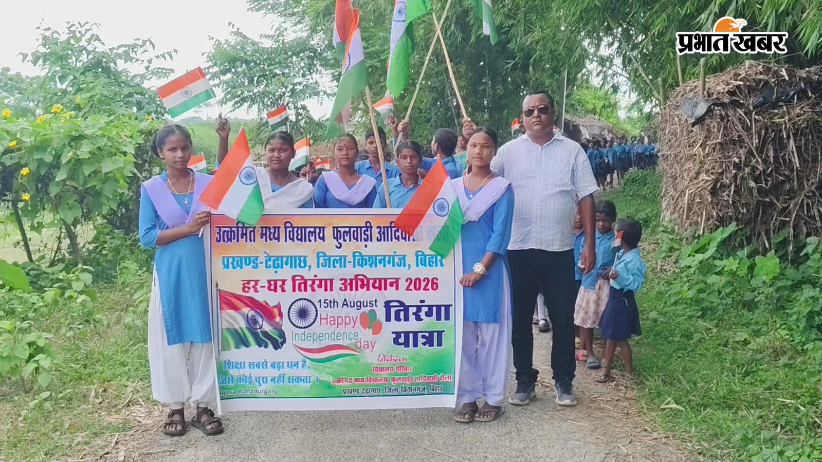 खनियाबाद में स्कूली बच्चों की तिरंगा यात्रा ने जीता लोगों का दिल, गांव-गांव गूंजा राष्ट्रप्रेम का संदेश