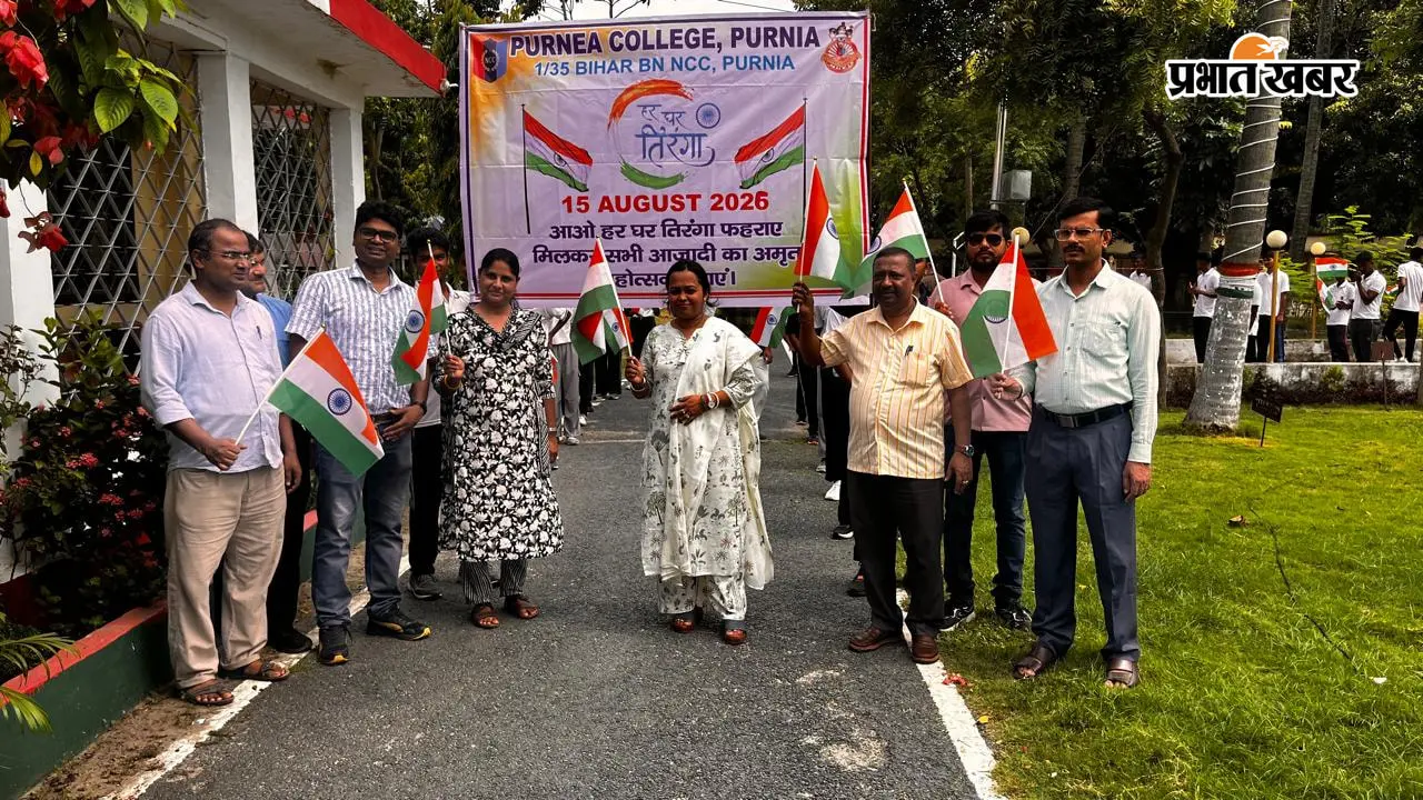पूर्णिया कॉलेज की तिरंगा रैली में उमड़ा देशभक्ति का उत्साह, 80 से अधिक NCC कैडेट्स ने दिया राष्ट्रप्रेम का संदेश