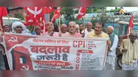 महंगाई और भ्रष्टाचार के खिलाफ भाकपा ने लखीसराय में निकाली पदयात्रा