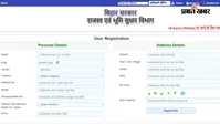 Bihar Land Mutation: ऑनलाइन दाखिल-खारिज में कौन आगे और कौन पीछे, इन जिलों में रिजेक्शन रेट सबसे ज्यादा