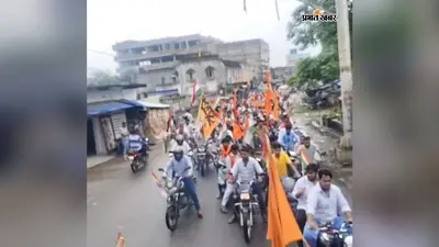 तिरंगे के साथ गूंजे देशभक्ति के नारे, जामताड़ा में निकली भव्य तिरंगा यात्रा