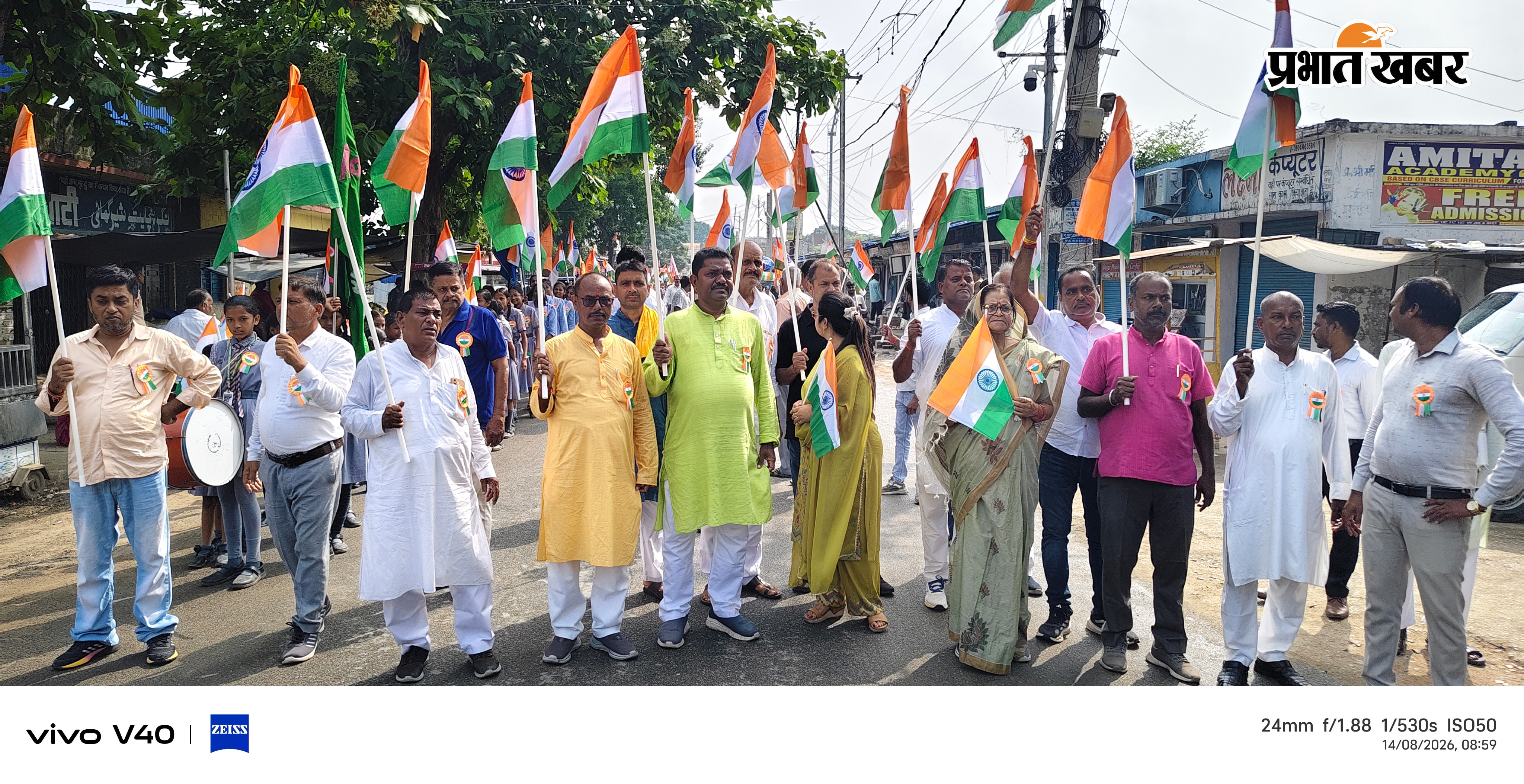 शेरघाटी में तिरंगा यात्रा में शामिल अधिकारी एवं जनप्रतिनिधि | Prabhat Khabar Network