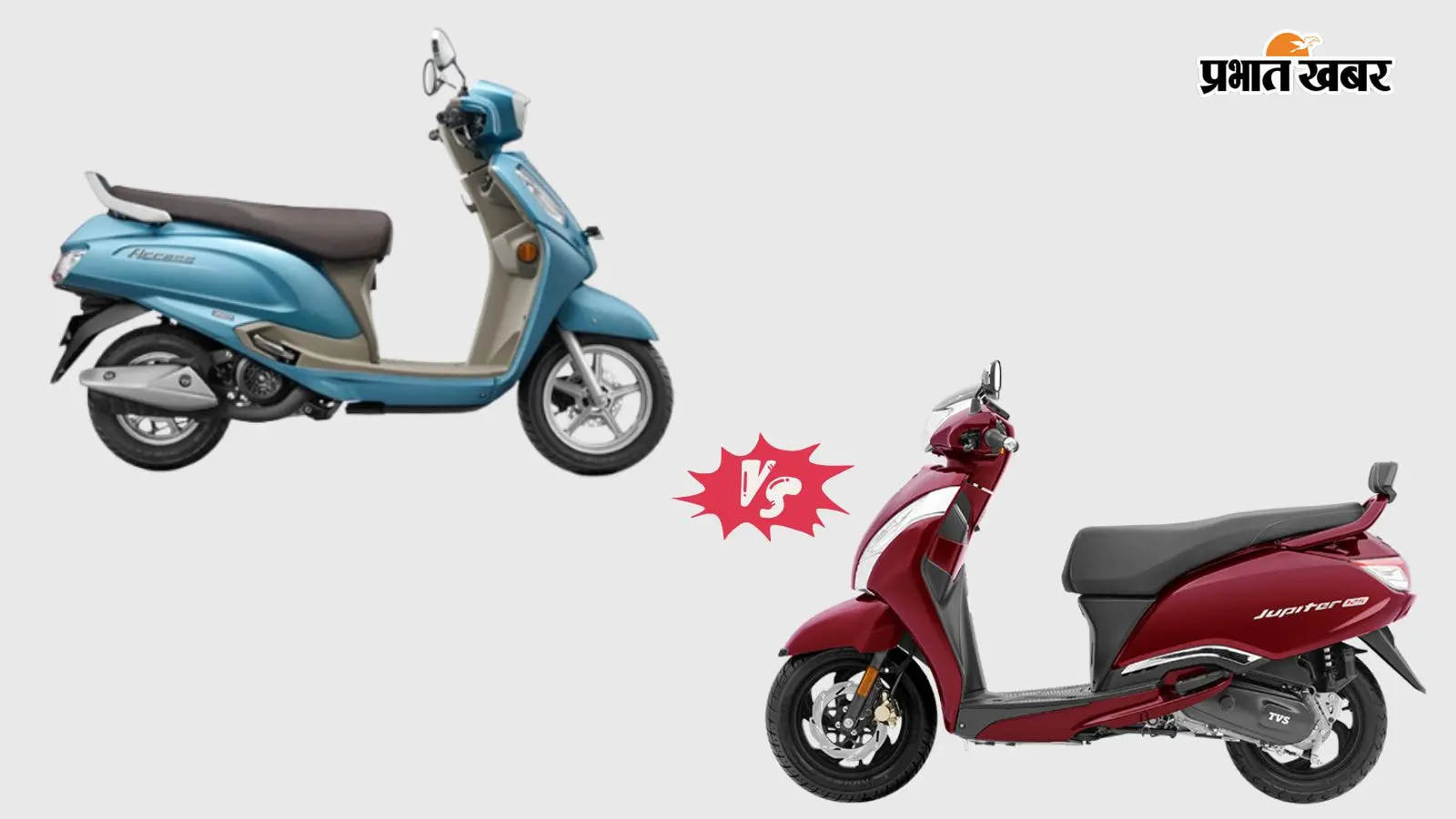 TVS Jupiter 125 vs Suzuki Access 125: महिलाओं के लिए कौन-सा स्कूटर रहेगा सेफ और शानदार?