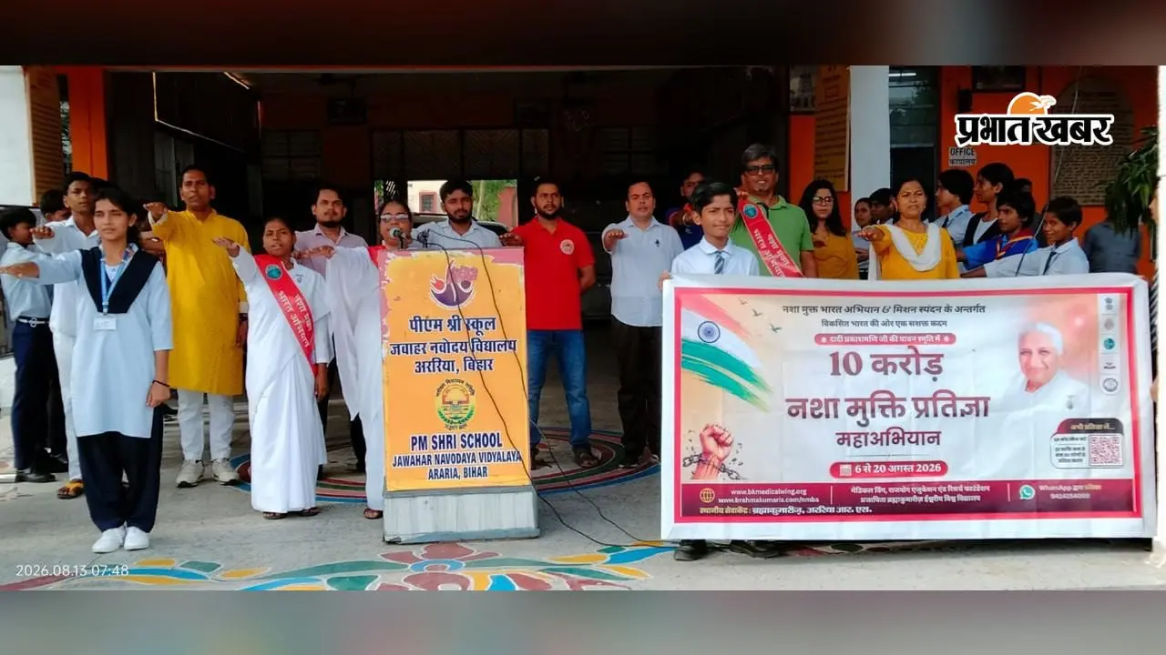 पीएम श्री जवाहर नवोदय विद्यालय में चला 10 करोड़ नशा मुक्ति भारत अभियान, छात्रों को दिलाई नशे से दूर रहने की प्रेरणा