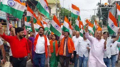 पटना के वार्ड 32 में धूमधाम से निकली ‘हर घर तिरंगा’ यात्रा, वंदे मातरम् के नारे लगाये