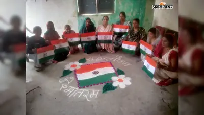 नौतन बाल विकास परियोजना कार्यालय में तिरंगा रंगोली कार्यक्रम, देशभक्ति का दिया संदेश