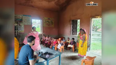 आंगनबाड़ी केंद्र में 32 बच्चे नामांकित, पहुंचे सिर्फ 11; चार ही पोशाक में मिले, अंडा दिवस पर भी नहीं मिला अंडा