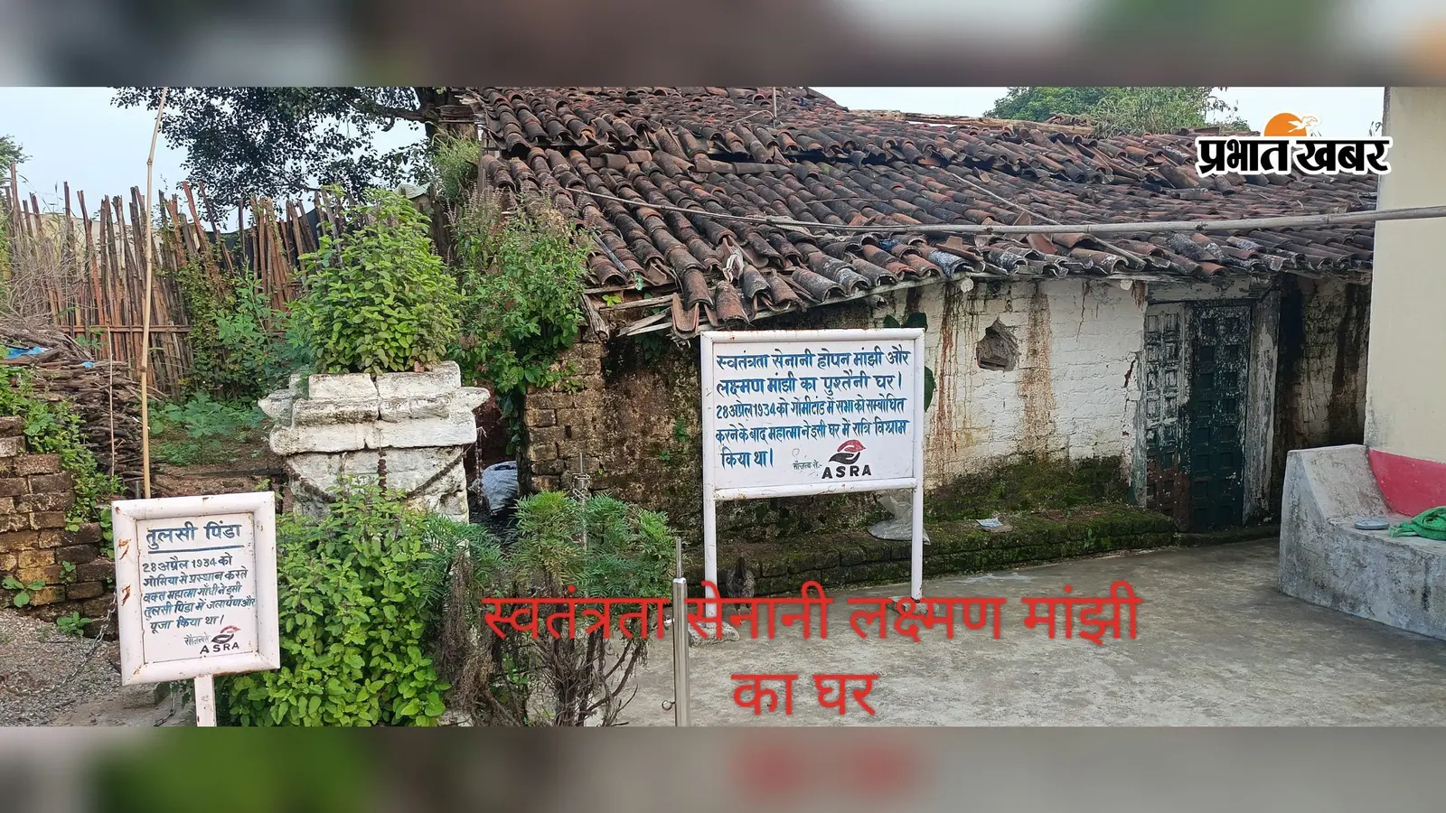 महात्मा गांधी के गोमिया दौरे की अनसुनी कहानी, मचान पर चढ़कर टीन के भोंपू से दिया था भाषण