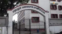 प्रतापपुर के सार्वजनिक पोखर पर पैक्स गोदाम निर्माण पर हाईकोर्ट की अंतरिम रोक, किसानों को राहत