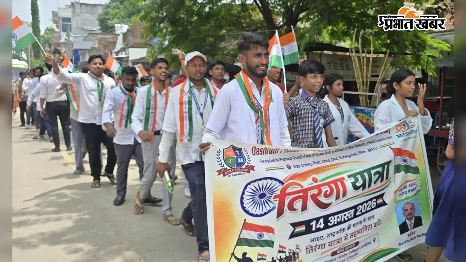 औरंगाबाद में हर घर तिरंगा अभियान के तहत विद्यार्थियों ने निकाली भव्य तिरंगा यात्रा