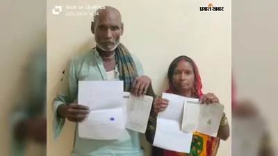 दो खातों से 4.32 लाख रुपये गायब, मजदूर दंपती ने बैंक मैनेजर और बिचौलिये पर लगाया गंभीर आरोप