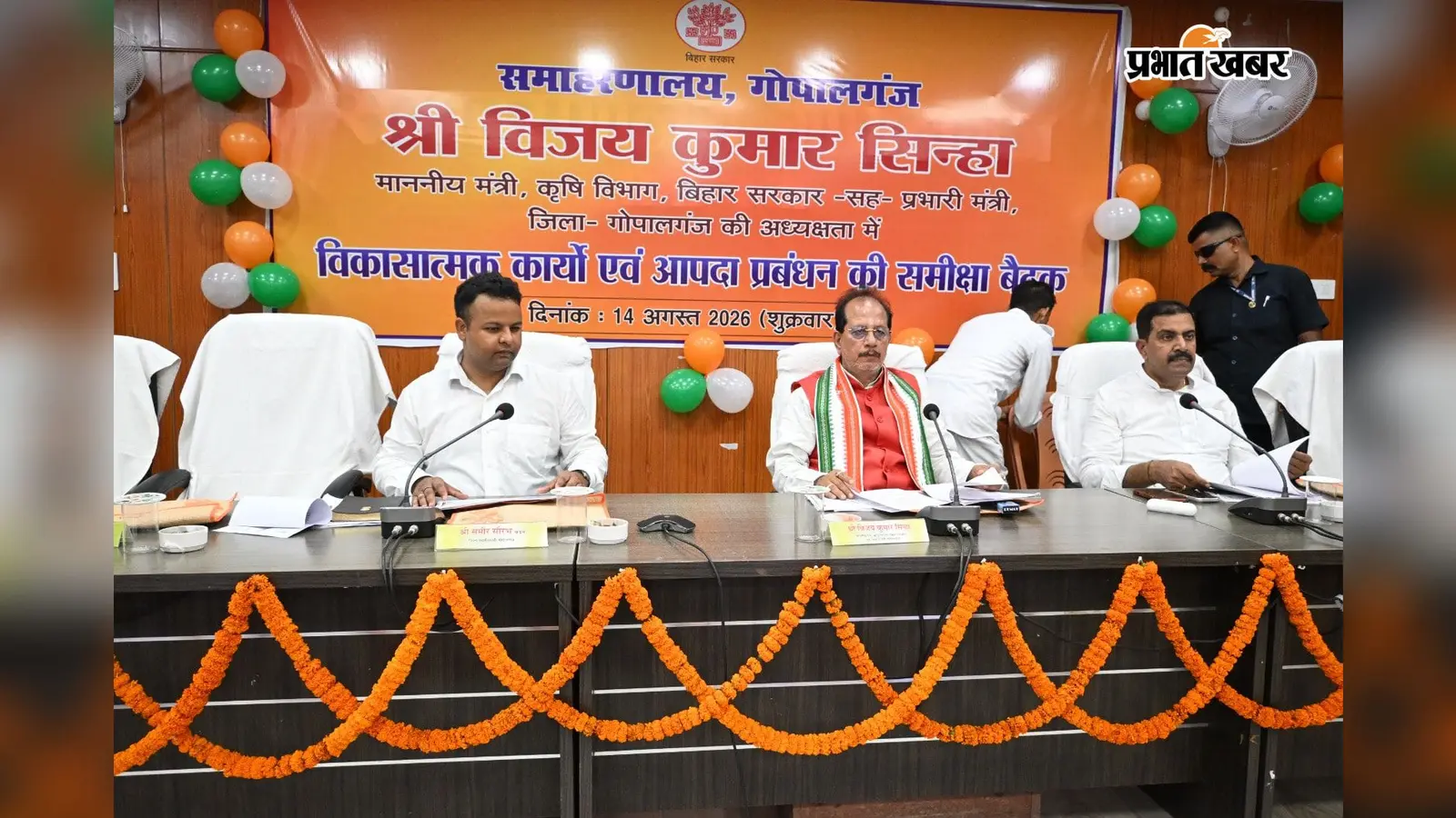 'विकास कार्यों में बहानेबाजी नहीं चलेगी...' गोपालगंज में समीक्षा बैठक के दौरान अफसरों पर क्यों तल्ख हुए कृषि मंत्री?