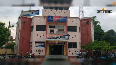 Narkatiaganj: जिस स्कूल में पहले भी हुई थी चोरी, वहां फिर ताला काटकर सामान गायब