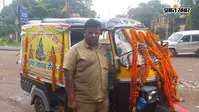 भोले के भक्तों से ऑटो वाले नहीं लेते किराया, वजह जान आप भी रह जाएंगे हैरान