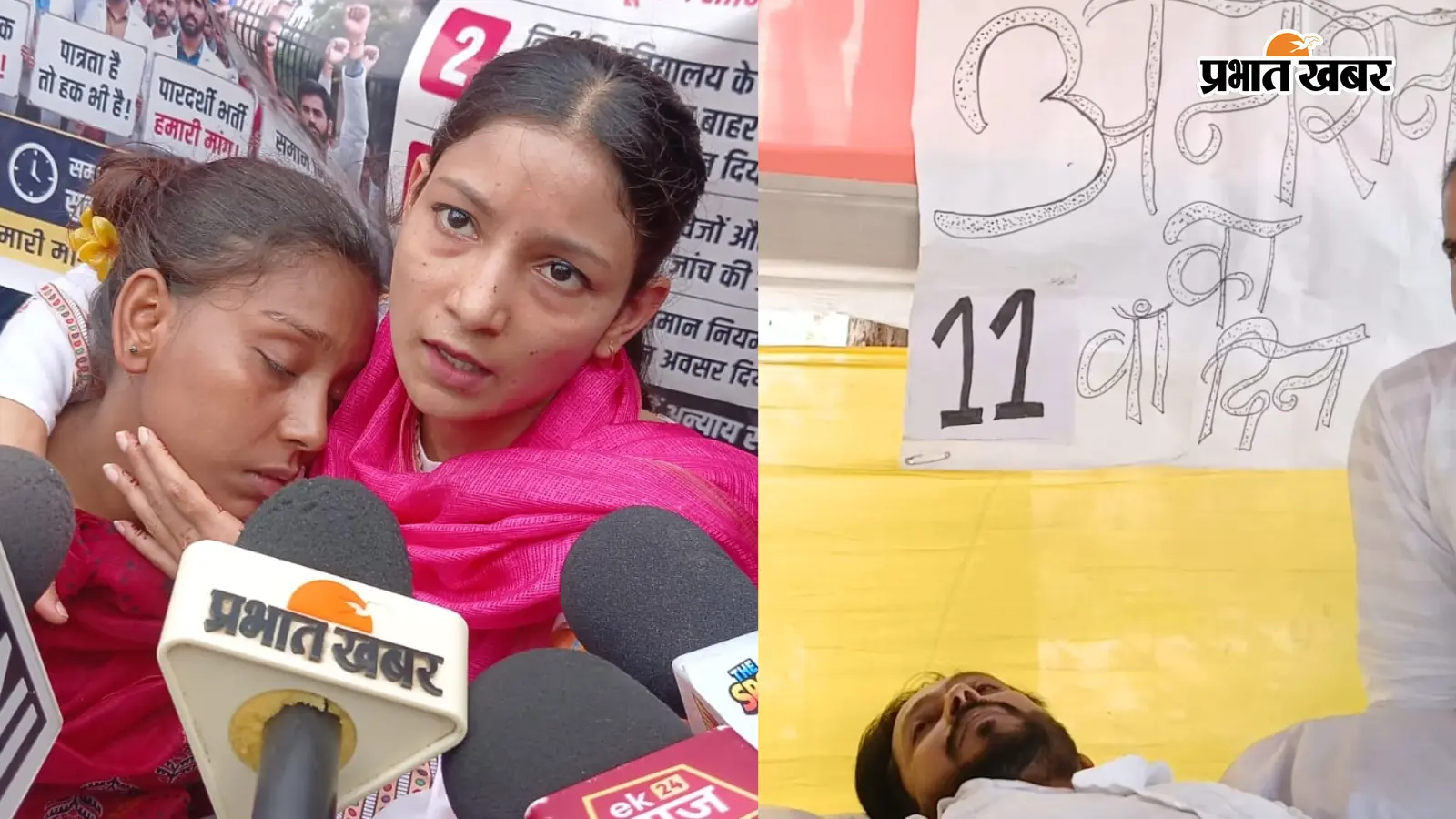 VIDEO : पटना में 11 दिनों से आमरण अनशन पर पीएचडी धारक युवा, बीटीएससी ऑफिस पर एक्सरे तकनीशियनों का फूटा गुस्सा