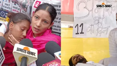 VIDEO : पटना में 11 दिनों से आमरण अनशन पर पीएचडी धारक युवा, बीटीएससी ऑफिस पर एक्सरे तकनीशियनों का फूटा गुस्सा