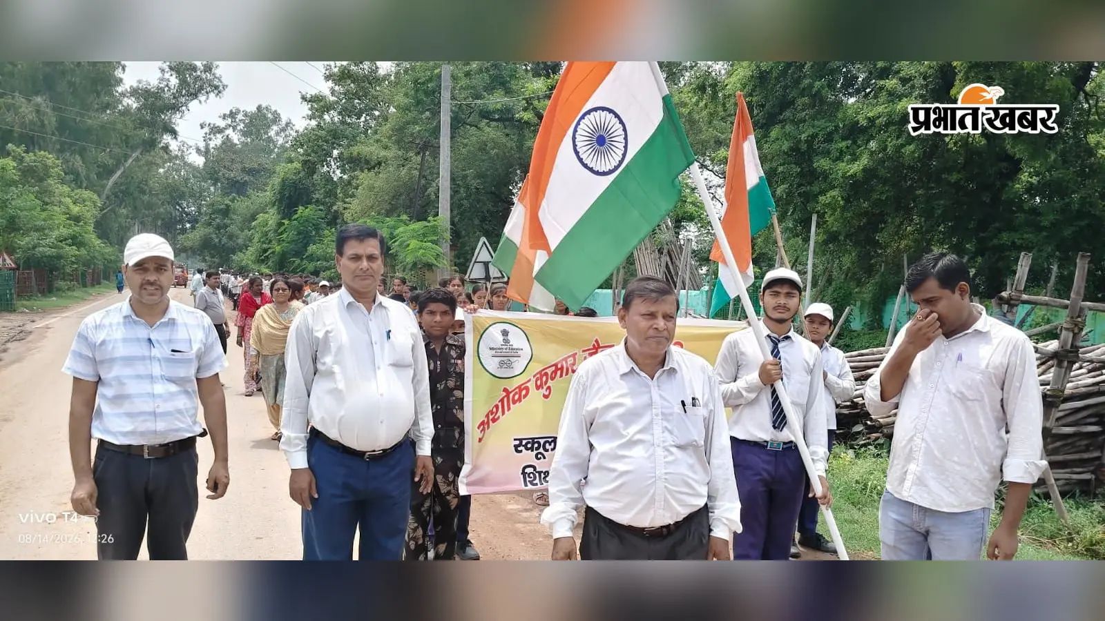 ए के जैन उच्चतर माध्यमिक विद्यालय की तिरंगा यात्रा