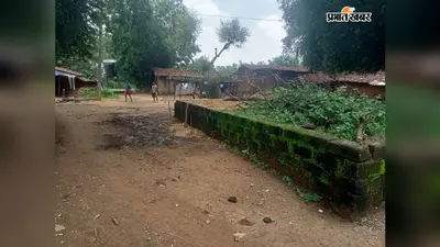 आजादी के 79 साल बाद भी सड़क का इंतजार! डहुटोली के 34 परिवार पगडंडी के सहारे, पानी के लिए कुआं ही सहारा