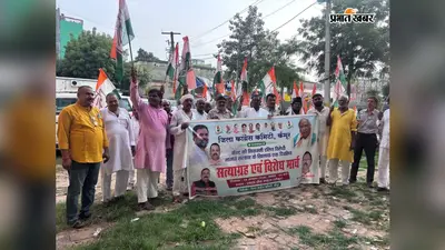 भभुआ में भाजपा के खिलाफ कांग्रेसियों का विरोध मार्च, मंच शुद्धिकरण घटना का किया विरोध