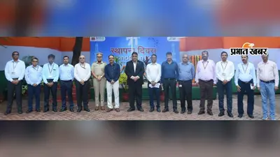 ओएनजीसी का 71वां स्थापना दिवस धूमधाम से मनाया गया ऊर्जा सुरक्षा के प्रति प्रतिबद्धता दोहरायी