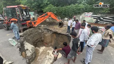 पटना एएन कॉलेज के पास दूसरी बार धंसी सड़क, वाटर सप्लाई पाइपलाइन से रिसने लगा पानी, वीडियो में देखिए