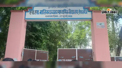 गोपालगंज के 905 शिक्षक सीखेंगे AI से पढ़ाने का तरीका, 18 अगस्त से शुरू होगी ट्रेनिंग; जानें किस प्रखंड के शिक्षकों का कहां प्रशिक्षण