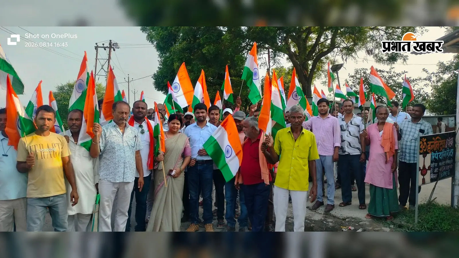 सलखुआ में हर घर तिरंगा अभियान के तहत भव्य रैली, भारत माता के जयकारों से गूंजा बाजार