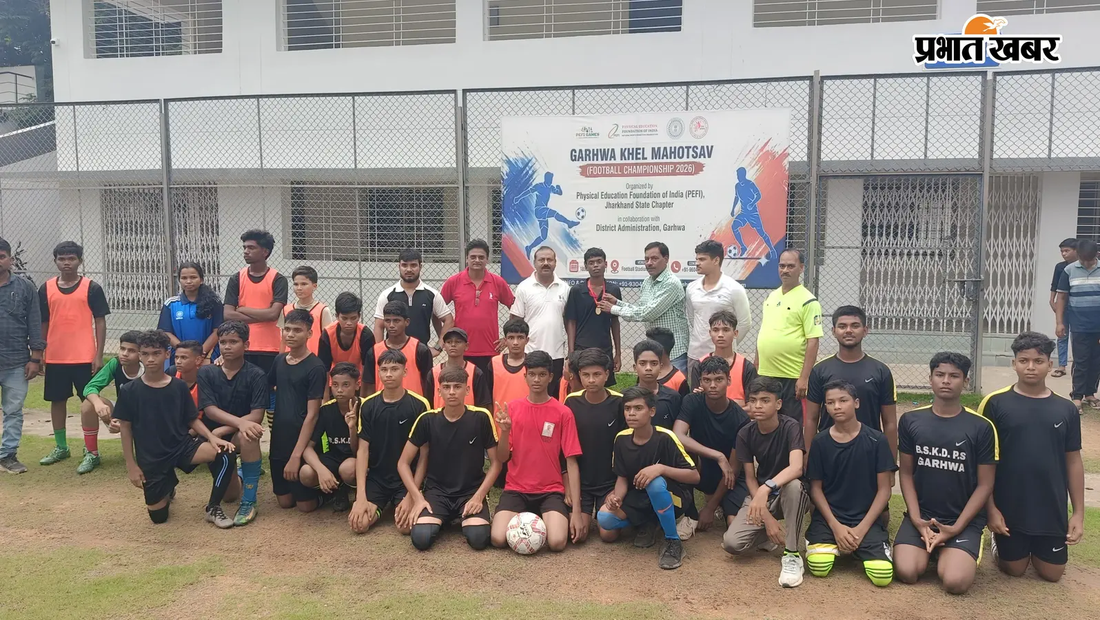 Garhwa Football Championship: BSKD पब्लिक स्कूल ने ज्ञान निकेतन को 1-0 से हराया, अंडर-15 में हासिल किया तीसरा स्थान