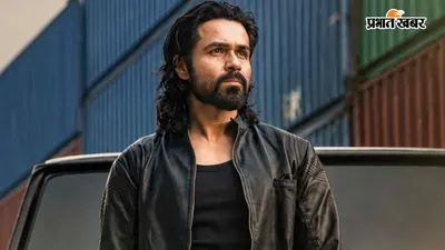 Awarapan 2 Box Office Collection Day 1: इमरान हाशमी की फिल्म ने की रिकॉर्डतोड़ कमाई, ओपनिंग डे पर छाप डाले इतने करोड़