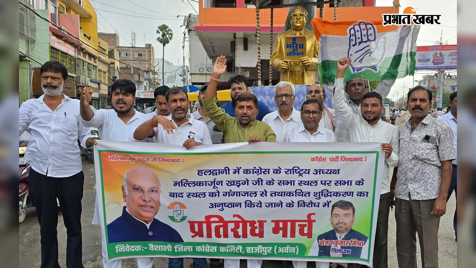हाजीपुर में कांग्रेस का प्रतिरोध मार्च, हल्द्वानी की कथित घटना के विरोध में किया प्रदर्शन, जानिए क्या है मामला
