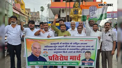 हाजीपुर में कांग्रेस का प्रतिरोध मार्च, हल्द्वानी की कथित घटना के विरोध में किया प्रदर्शन, जानिए क्या है मामला