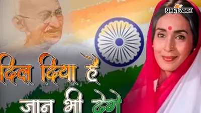 Independence Day 2026: 15 अगस्त पर बजाएं देशभक्ति के ये 50+ गाने, सुनते ही जोश से भर जाएगा दिल