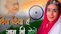 Independence Day 2026: 15 अगस्त पर बजाएं देशभक्ति के ये 50+ गाने, सुनते ही जोश से भर जाएगा दिल
