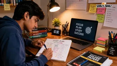 Study Plan Tips 2026 : परीक्षा से पहले ऐसे बनाएं स्मार्ट और पर्फेक्ट स्टडी प्लान, स्काेर कर पाएंगे अच्छे मार्क्स