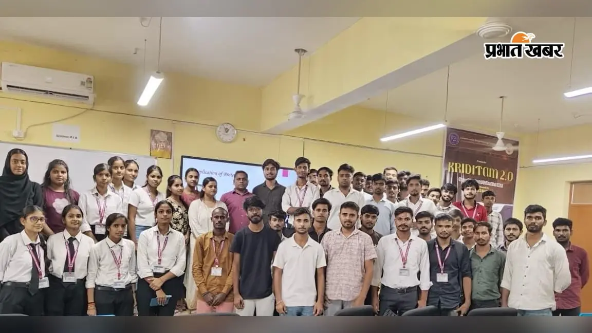 सीवान के राजकीय अभियंत्रण महाविद्यालय में पांच दिवसीय कार्यशाला
संपन्न, मैटलैब व प्रोटियस का उपयोग रहा विषय