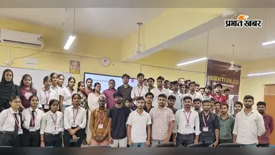 सीवान के राजकीय अभियंत्रण महाविद्यालय में पांच दिवसीय कार्यशाला संपन्न, मैटलैब व प्रोटियस का उपयोग रहा विषय