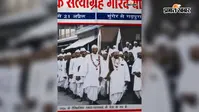 गढ़पुरा के ‘कैप्टन साहब’ ने अंग्रेजी हुकूमत को दी थी चुनौती, 21 अप्रैल 1930 को बना था नमक