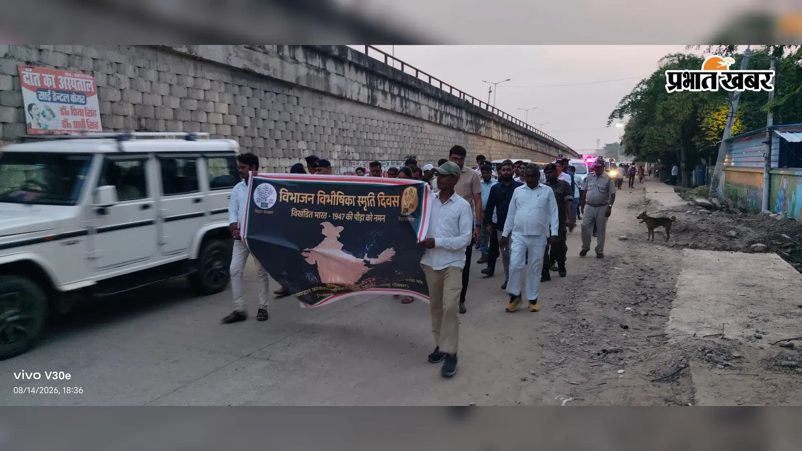 मोहनिया में विभाजन विभीषिका स्मृति दिवस पर निकला कैंडल मार्च