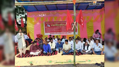 गरीबों, भूमिहीनों और मजदूरों की मांगों को लेकर झामस का धरना