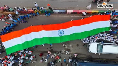 Photos: सासाराम में निकली भव्य तिरंगा यात्रा, भारत माता के जयकारों से गूंजा शहर