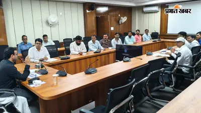 हजारीबाग में भारतमाला-NH-2 के प्रभावित रैयतों के लिए बड़ी खबर, मुआवजा भुगतान में तेजी लाने का निर्देश; जानें क्या हुआ फैसला