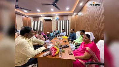 रानीगंज नगर पंचायत में विकास योजनाओं को मिली रफ्तार, सड़क, पानी, सफाई और सुरक्षा पर लिए गए अहम निर्णय