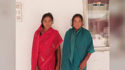 मिलने की जिद बनी हत्या की वजह! दो महिलाओं ने युवक को मार पुल के पास फेंका शव