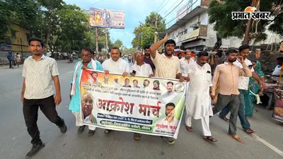 सीवान में कांग्रेस ने निकाला आक्रोश मार्च, राष्ट्रीय अध्यक्ष खड़गे के अपमान के खिलाफ की नारेबाजी