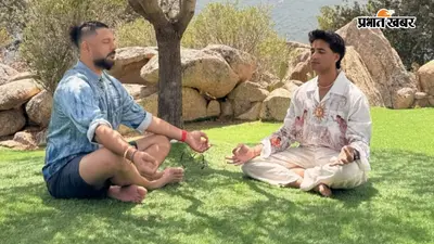 पहाड़ों के बीच योग मुद्रा में बैठे दिखे अभिषेक शर्मा और युवराज सिंह, गुरु-शिष्य की जोड़ी को फैंस कर रहे पंसद