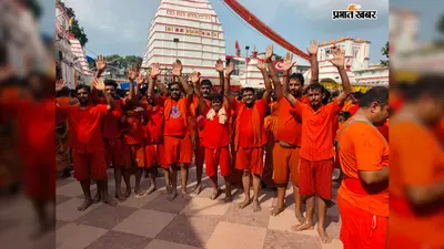 सावन में शिवमय हुआ बासुकिनाथ : 95 हजार से ज्यादा कांवरियों ने चढ़ाया जल, हर-हर महादेव से गूंजा बाबा का धाम