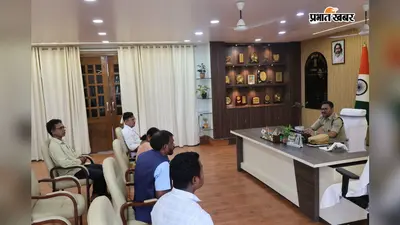 SP के जनसंवाद में पहुंची जनता की फरियाद, शिकायतों पर तुरंत कार्रवाई के दिए निर्देश